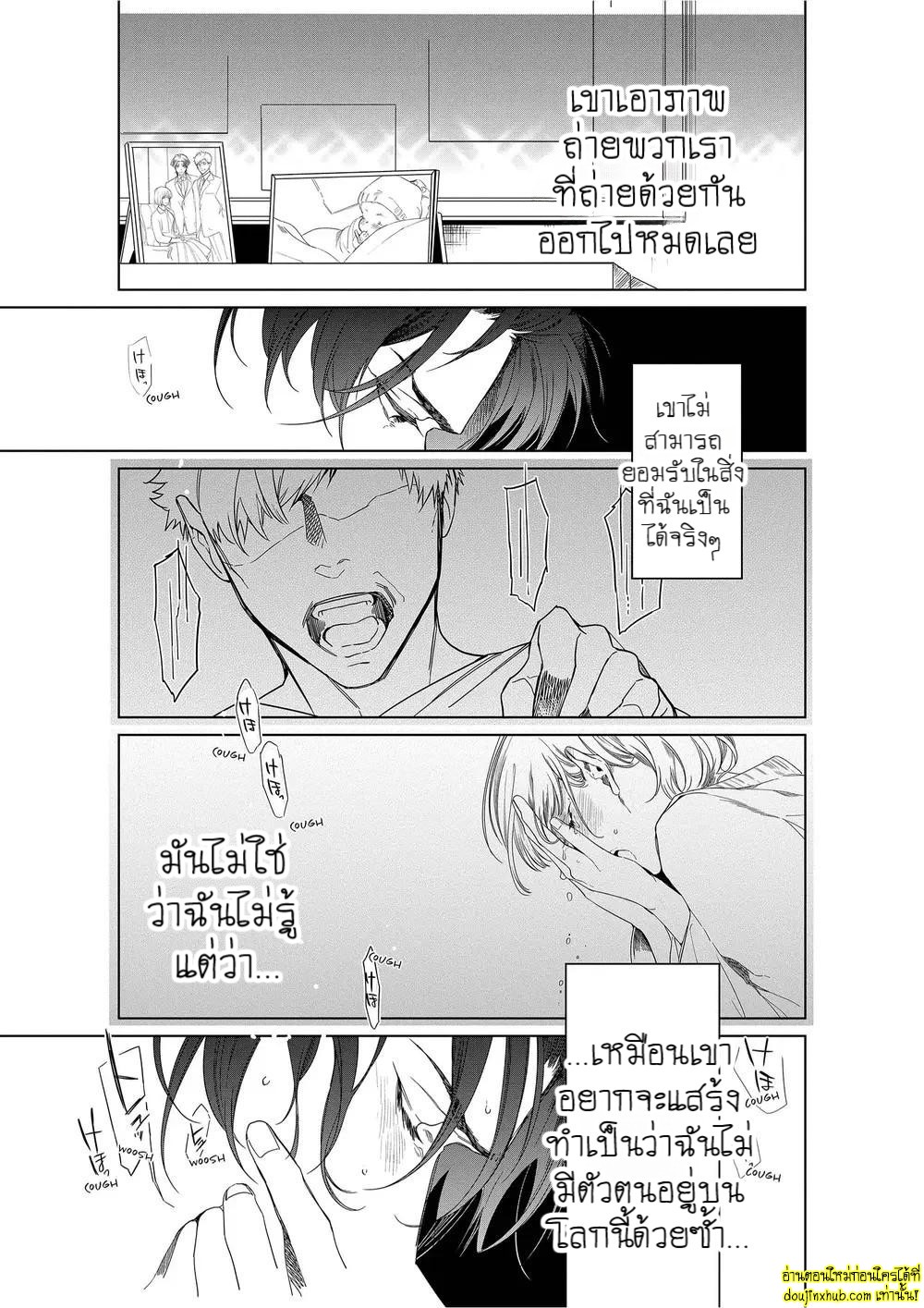 หยดน้ำตาแห่งรัก 05-16